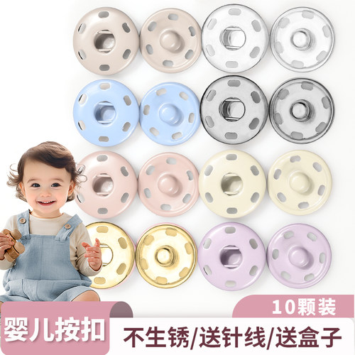 婴儿铜质宝宝大衣隐形暗扣