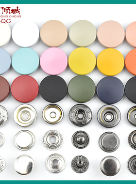 扣子纽扣百搭按扣免缝高档隐形子母暗扣羽绒服棉衣钉扣四合扣摁扣