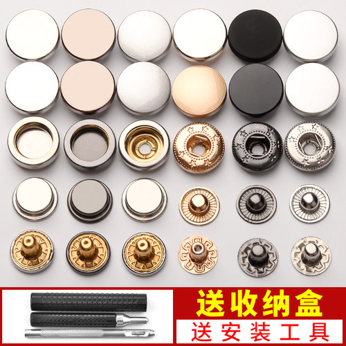 羽绒服暗扣免缝金属纽扣四合扣