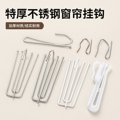 不锈钢窗帘钩窗帘挂钩
