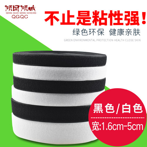 魔术贴粘扣儿童衣服上的子母贴带