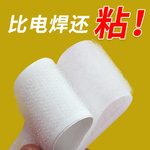 双面魔术贴带背胶强力窗帘贴粘条门帘子母贴贴条自粘带粘贴条粘扣