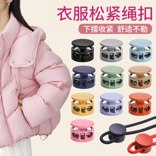 金属弹簧扣调节衣服下摆收紧神器帽子绳子锁紧扣卡扣羽绒服止绳扣
