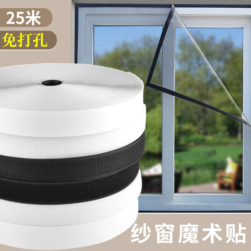 魔术贴带背胶双面子母贴粘扣纱窗门帘粘贴条自粘带毛刺粘贴扣勾面,居家布艺,魔术贴/粘扣带/固定贴,淘宝优惠券,粉丝福利购,淘宝优惠卷