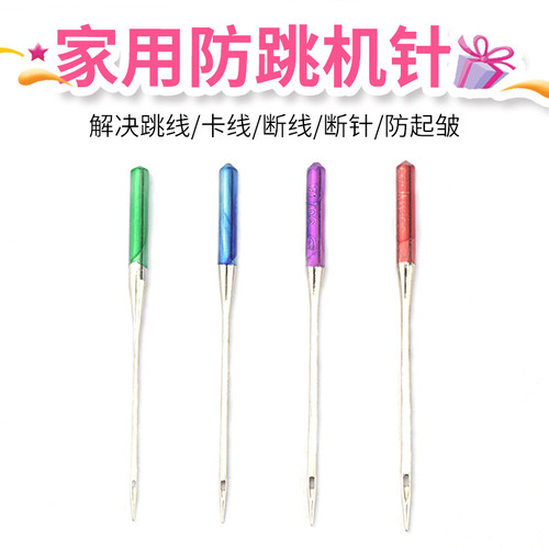 家用缝纫机针防线卡多功能