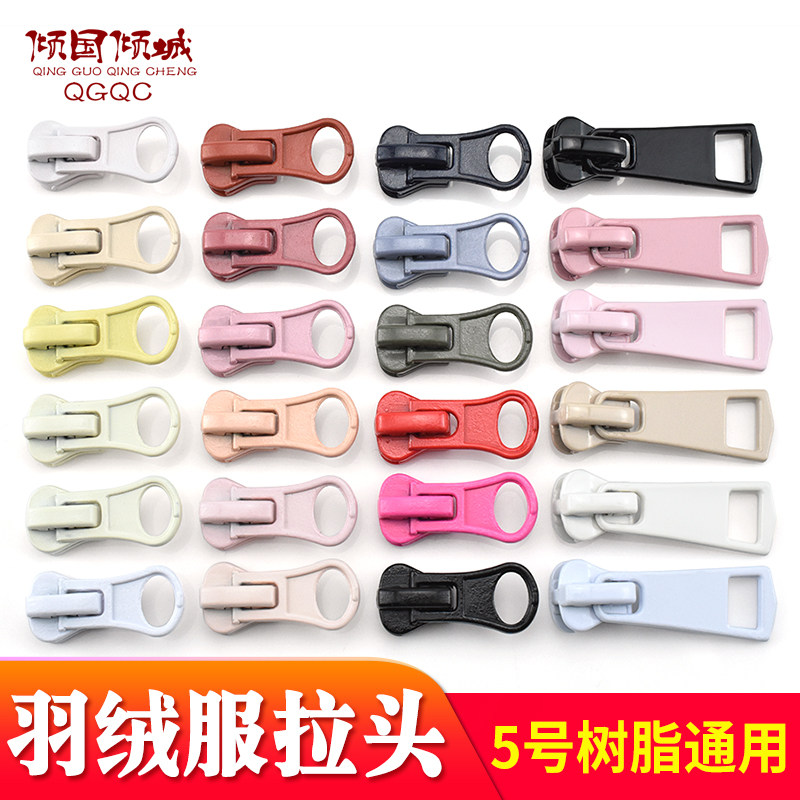 羽绒服拉链配件彩色加厚5号树脂拉链拉头通用衣服拉锁修复可拆卸_虎窝淘