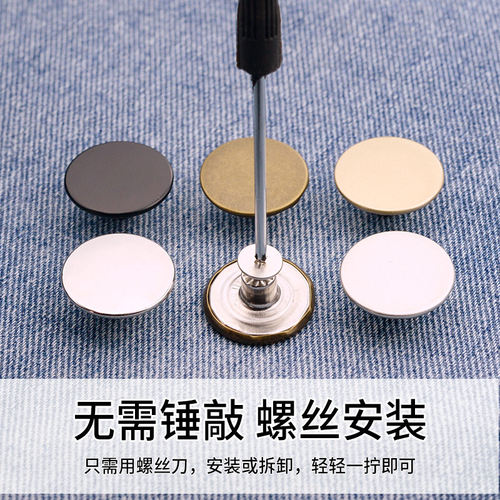 牛仔裤改裤腰大小收腰纽扣