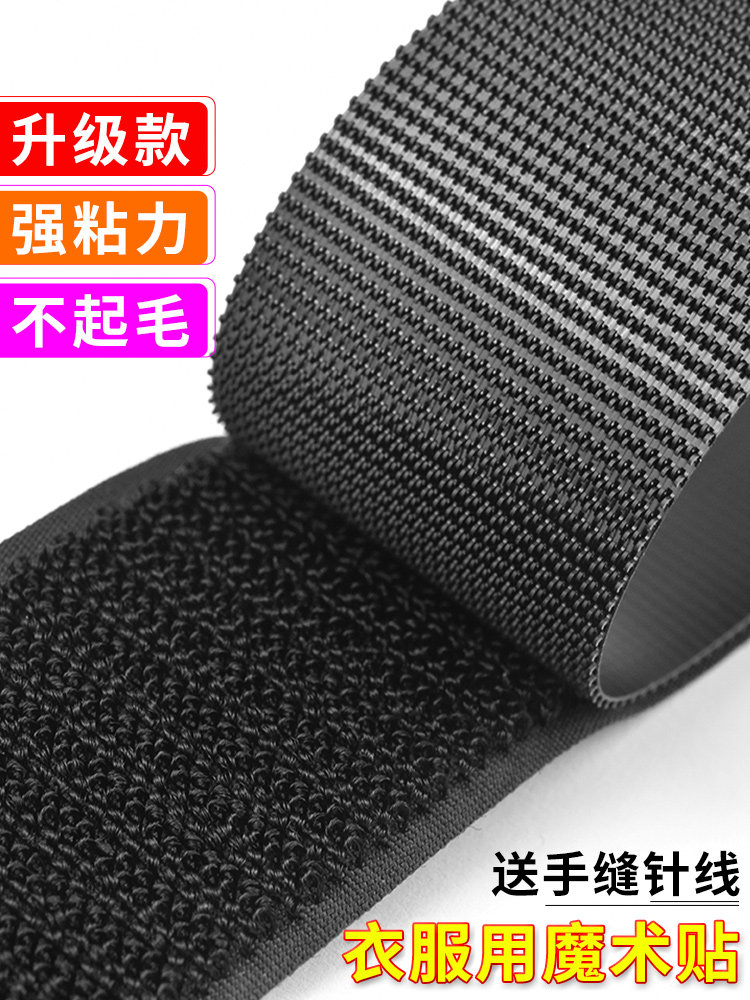 家用魔术贴更换儿童凉鞋粘贴条雨伞粘扣片替换粘鞋贴自粘带子母扣
