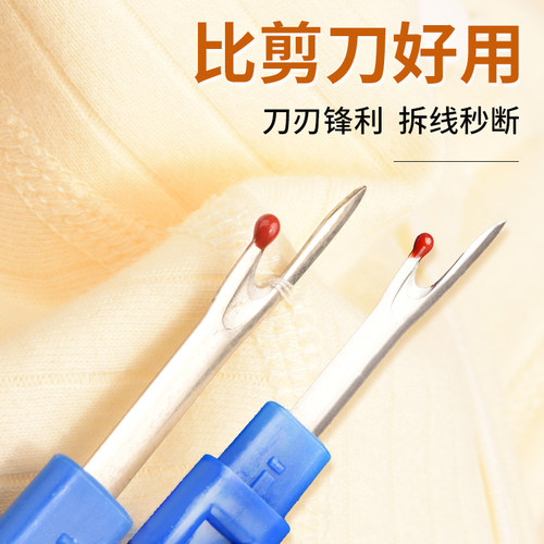 开十字绣拆线工具diy配件拆线器