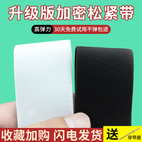 加密松紧带升级版加密高弹