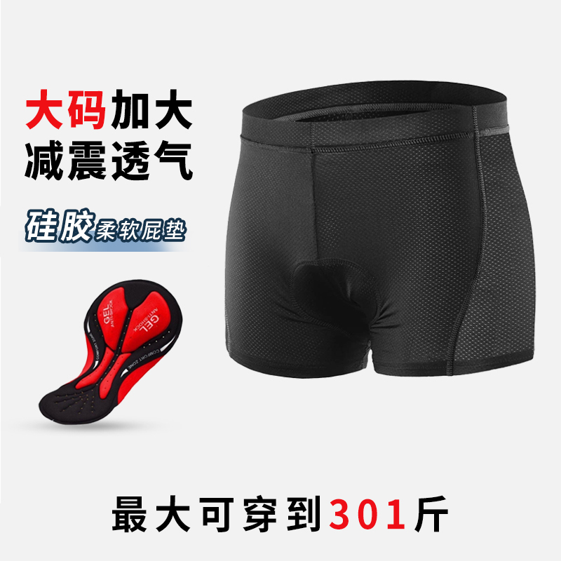 骑行裤男士大码加大山地单车骑行内裤硅胶减震坐垫公路自行车短裤