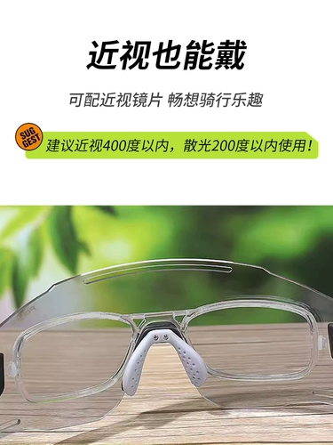 Ветрозащитный профессиональный дорожный велосипед для велоспорта подходит для мужчин и женщин, защитные очки
