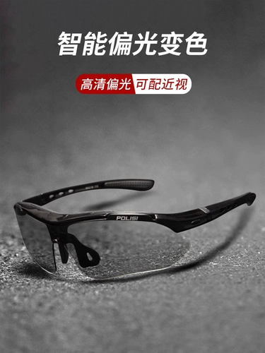 POLISI Станки с миопией мужской поляризованный цветовой трансформатор ветропроницаемый песчаный профессиональный марафонский марафонский бег спортивные солнцезащитные очки