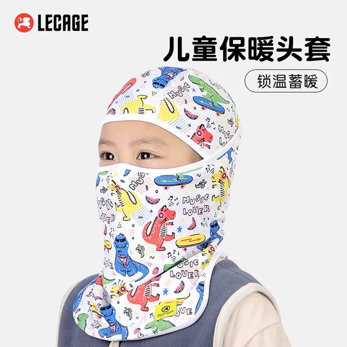 儿童滑雪头套面罩男童女童防风保暖速干挡风套头户外滑雪护脸面巾
