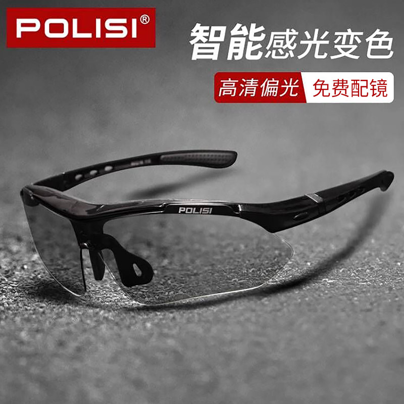 POLISI专业变色跑步眼镜可配近视