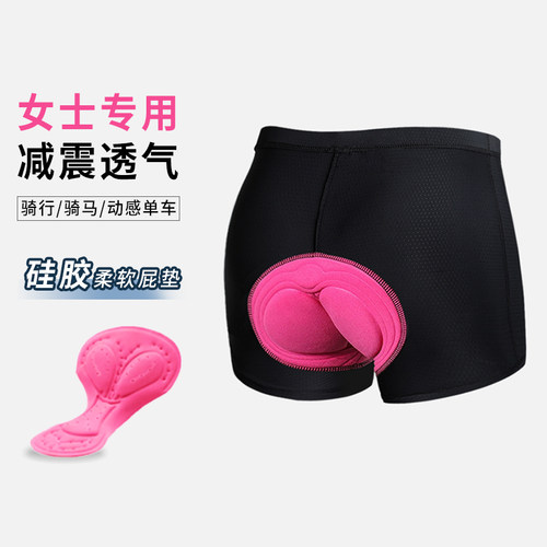 骑行内裤硅胶减震坐垫女士专用