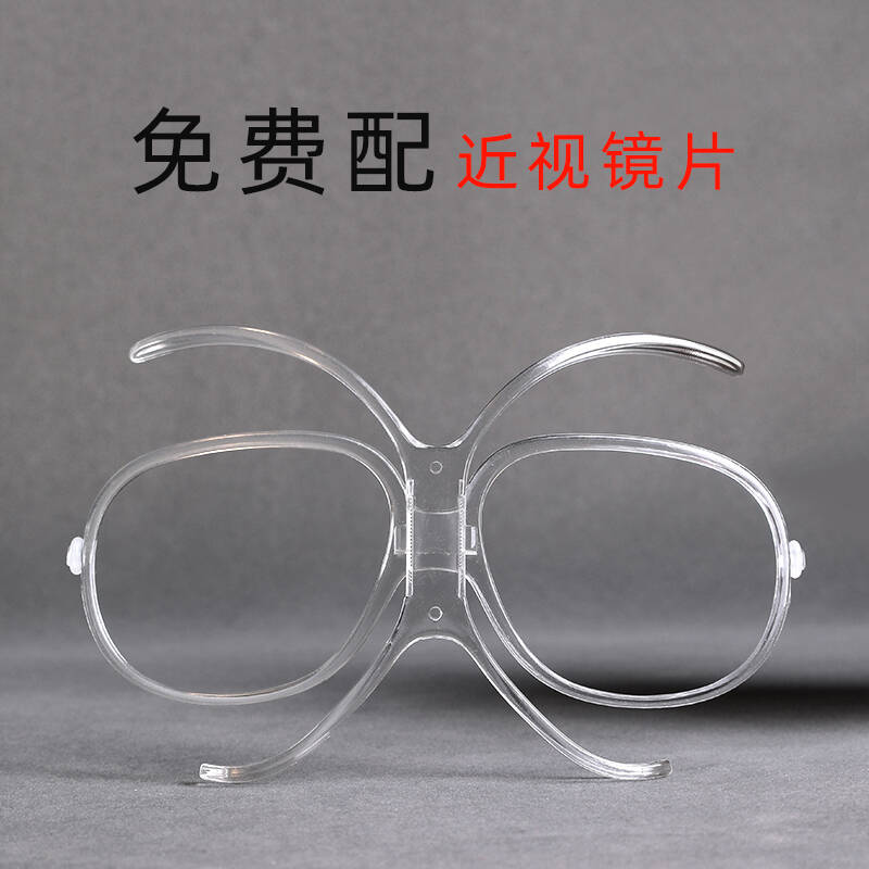 滑雪镜蝴蝶镜近视适配器