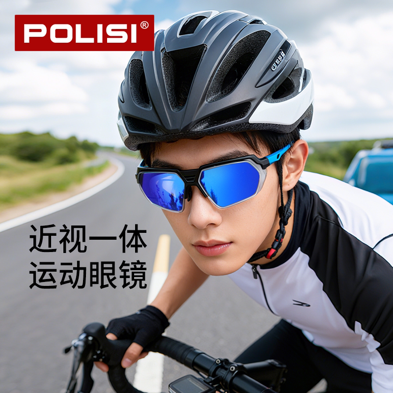 骑行眼镜近视一体式定制变色运动跑步公路自行车登山护目镜防风镜