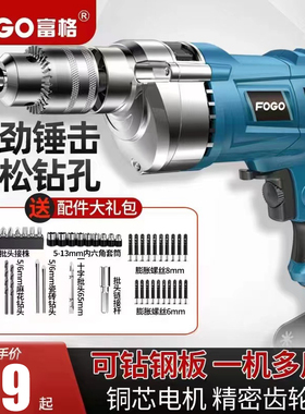 手电转家用电锤多功能冲击电钻电动工具螺丝刀220V小型手枪钻电转