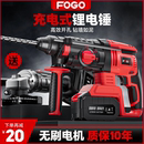 富格无刷充电式 电锤电镐大功率冲击钻混凝土锂电工具三用工业电钻