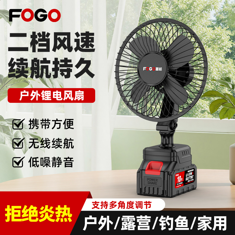 户外露营充电电风扇炒菜续航锂电