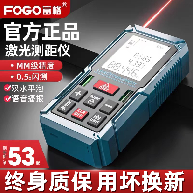 激光测距仪高精度手持红外线测量尺距离测量仪量房神器电子尺