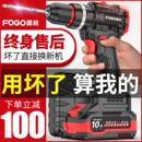 手电钻冲击钻转家用小手枪钻锂电工具多功能电锤充电式 电动螺丝刀