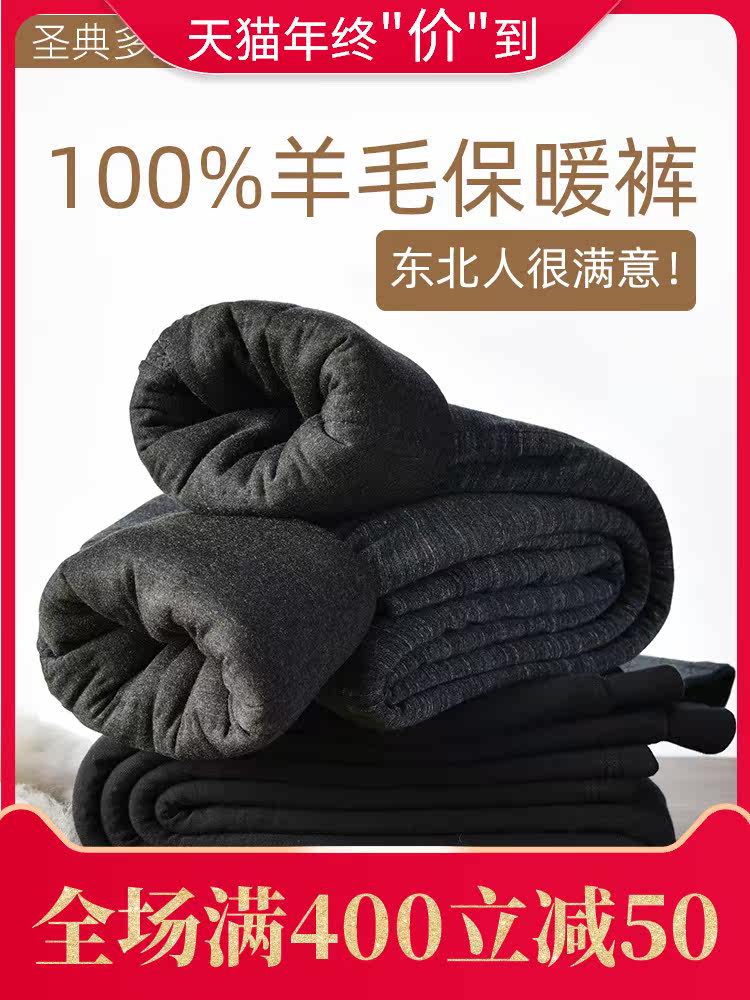 Holy code silk (100% wool filled) autumn and winter warm pants men thickened inside wear cotton pants women