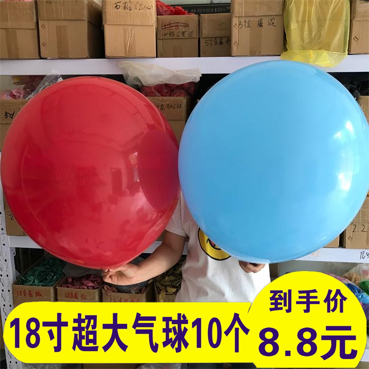 18寸哑光马卡金属色加厚气球结婚装饰商场活动布置生日派对包邮
