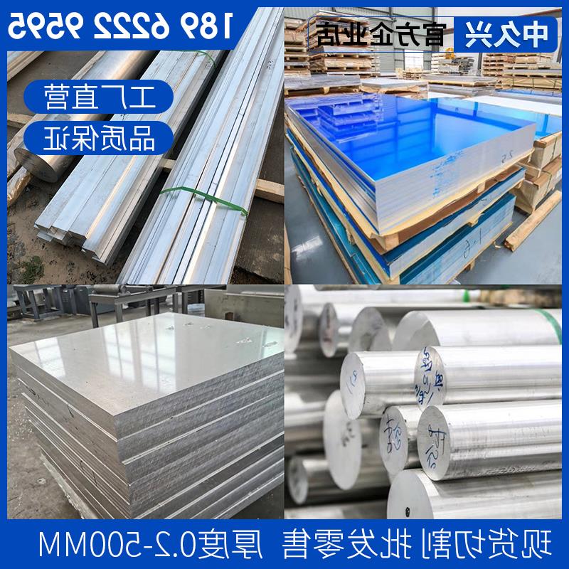 EN AW-1050A-H14铝板 铝棒 1050A-H22/H24/H16/O态铝板 铝棒 铝卷