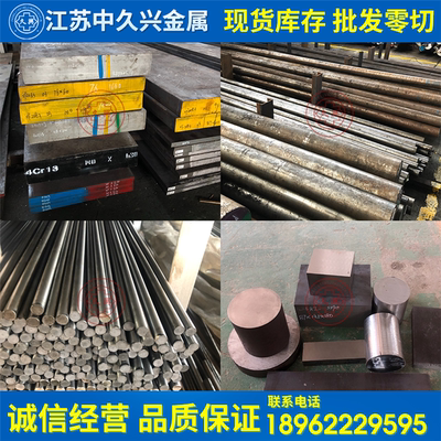 9cr18mov不m锈钢  9cr18mo磨锈钢  1不-4ph   17-7ph不锈钢7光棒