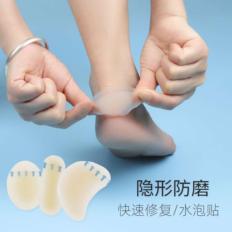 后跟贴防磨脚神器薄款脚后跟磨脚足跟高跟鞋随意帖脚贴透明水泡贴