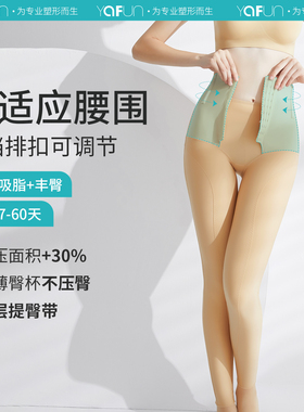 茵奇坊MS1637吸脂术后塑身裤大腿环吸专用束身抽脂塑身衣塑腿裤女
