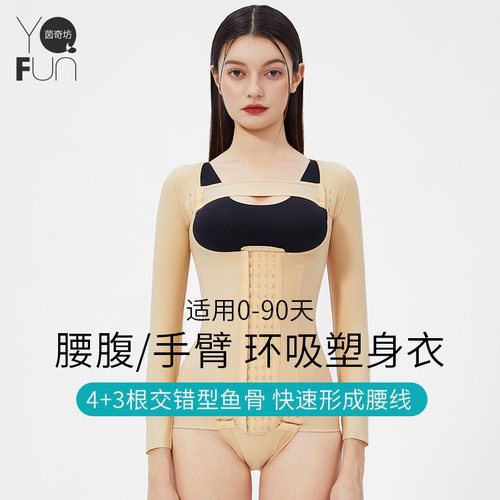 茵奇坊塑身衣压平腰腹不起褶皱