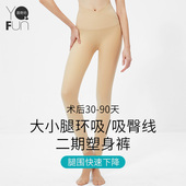 茵奇坊二期大腿塑形塑身裤 不勒腰抽吸脂术后高腰束身裤 子提臀环吸