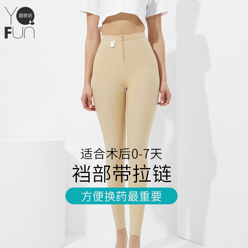 茵奇坊MS1522一期抽脂术后塑腿裤不掉裆吸脂专用塑身裤大腿塑形女