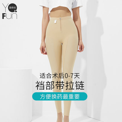 茵奇坊MS1522一期抽脂术后塑腿裤不掉裆吸脂专用塑身裤大腿塑形女