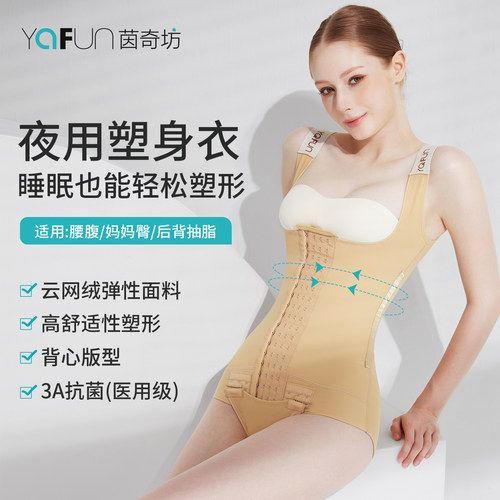 茵奇坊吸脂术后塑身衣腰腹环吸