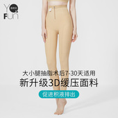 茵奇坊新升级面料大小腿抽脂吸脂塑身裤 提臀加压腿根压肉条加压