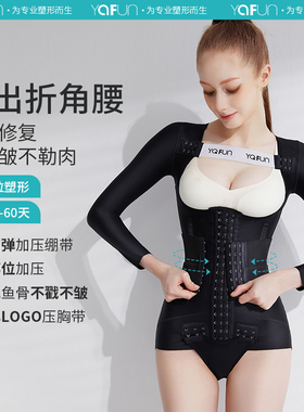 茵奇坊MS1075抽脂术后塑身衣腰腹环吸体雕妈妈臀手臂吸脂束身衣女