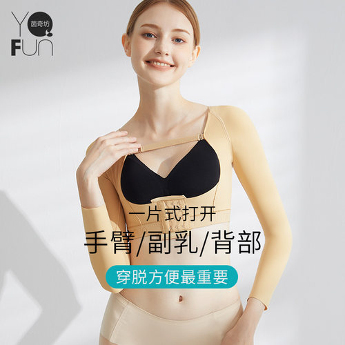 茵奇坊塑身上衣一片式打开
