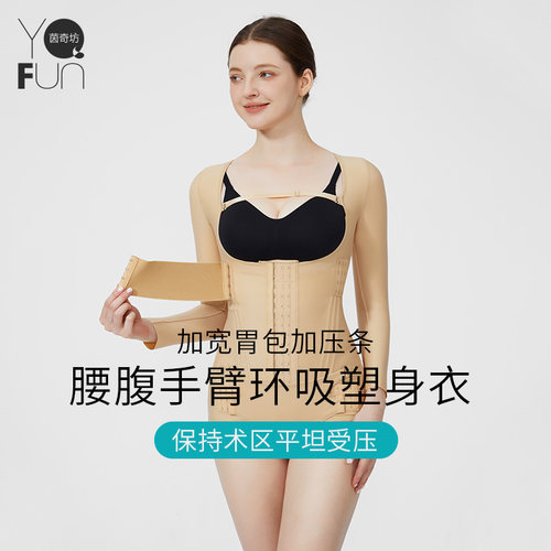 茵奇坊连体衣加宽压条压平胃包