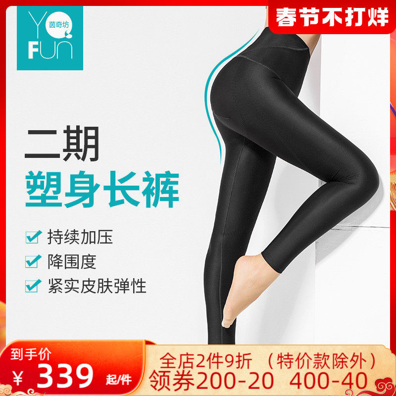 茵奇坊抽脂术后束大腿吸脂塑身裤女长裤塑形裤束身衣收腹美体塑型