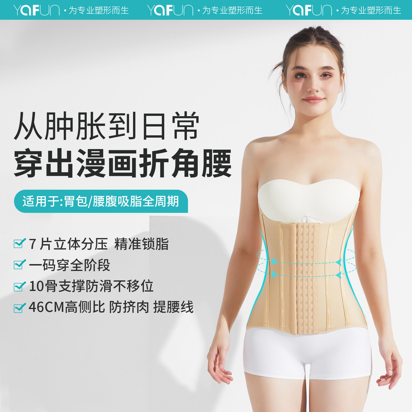 茵奇坊MS1167吸脂术后腰封腰腹抽脂术后束腰护腰塑身衣环吸黑色女