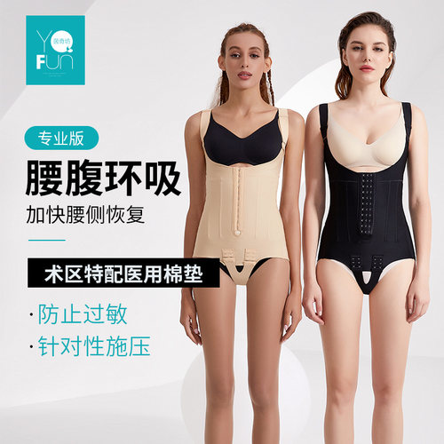 茵奇坊抽脂术后连体衣女吸脂衣夏