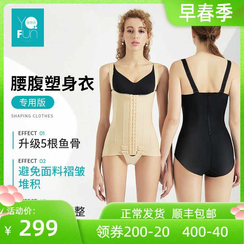 茵奇坊1024塑身连体衣腰腹环吸妈妈臀抽脂加压塑形收腹束腰美体夏