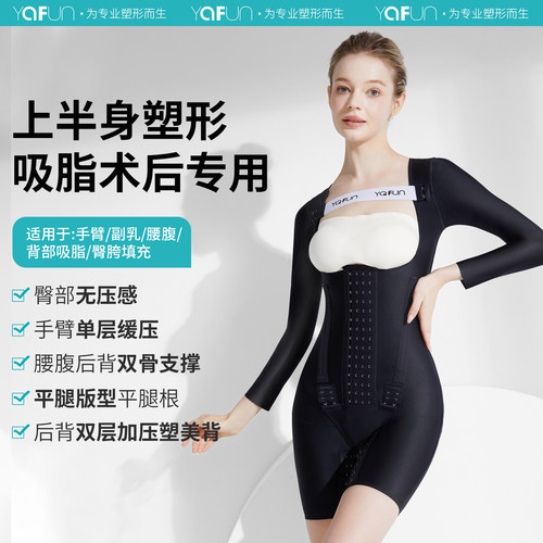 茵奇坊塑身衣腰腹抽脂丰臀术后