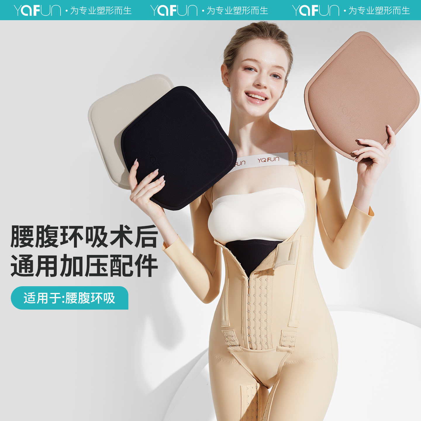 茵奇坊加压板防褶皱增压垫图片