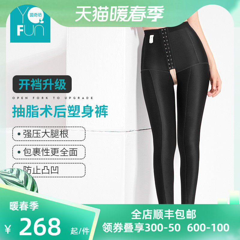 茵奇坊一期塑身裤女吸脂大腿塑腿裤术后抽脂塑形裤塑身衣美腿美体