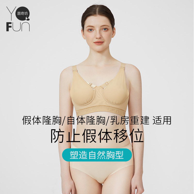 茵奇坊隆胸塑身衣固定假体